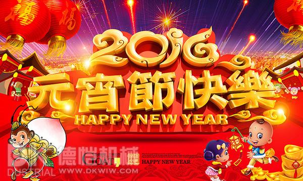 德愷包裝機(jī)械 枕式包裝設(shè)備 封切設(shè)備 管材包裝設(shè)備 廣東德愷機(jī)械有限公司 佛山德愷機(jī)械有限公司 德愷機(jī)械包裝機(jī) 佛山德愷包裝機(jī) 廣東德愷包裝機(jī) 佛山德愷包裝機(jī) 枕式包裝機(jī)廠家 自動整理包裝機(jī) 封切收縮機(jī) 立式包裝機(jī) 稱重充填設(shè)備 提升輸送設(shè)備 封切收縮機(jī) 高速邊封包裝機(jī) 高速邊封收縮包裝機(jī) 全自動直進(jìn)料袖口式包裝機(jī) 高速恒溫?zé)崾湛s包裝機(jī) 全自動封切包裝機(jī) 回轉(zhuǎn)式枕式包裝機(jī) 回轉(zhuǎn)伺服式枕式包裝機(jī) 下走紙枕式包裝機(jī) 往復(fù)式枕式包裝機(jī) 回轉(zhuǎn)式枕式包裝機(jī) 不銹鋼理料線食品包裝機(jī)廠家 餅干包裝機(jī) 伺服包裝機(jī) 德愷包裝機(jī)械 枕式包裝設(shè)備 封切設(shè)備 管材包裝設(shè)備 廣東德愷機(jī)械有限公司 佛山德愷機(jī)械有限公司 德愷機(jī)械包裝機(jī) 佛山德愷包裝機(jī) 廣東德愷包裝機(jī) 佛山德愷包裝機(jī) 枕式包裝機(jī)廠家 自動整理包裝機(jī) 封切收縮機(jī) 立式包裝機(jī) 稱重充填設(shè)備 提升輸送設(shè)備 封切收縮機(jī) 高速邊封包裝機(jī) 高速邊封收縮包裝機(jī) 全自動直進(jìn)料袖口式包裝機(jī) 高速恒溫?zé)崾湛s包裝機(jī) 全自動封切包裝機(jī) 回轉(zhuǎn)式枕式包裝機(jī) 回轉(zhuǎn)伺服式枕式包裝機(jī) 下走紙枕式包裝機(jī) 往復(fù)式枕式包裝機(jī) 回轉(zhuǎn)式枕式包裝機(jī) 不銹鋼理料線食品包裝機(jī)廠家 餅干包裝機(jī) 伺服包裝機(jī)