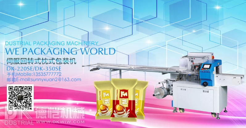 自動包裝機(jī)