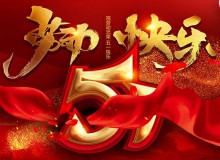 佛山德愷包裝機 臥式包裝機 祝勞動光榮 五一快樂！