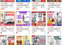 醬料包裝機多少錢一臺？具有什么優點？