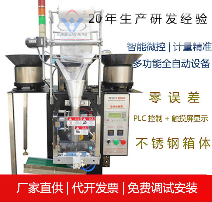 東莞市虎門興華盛自動化設備廠