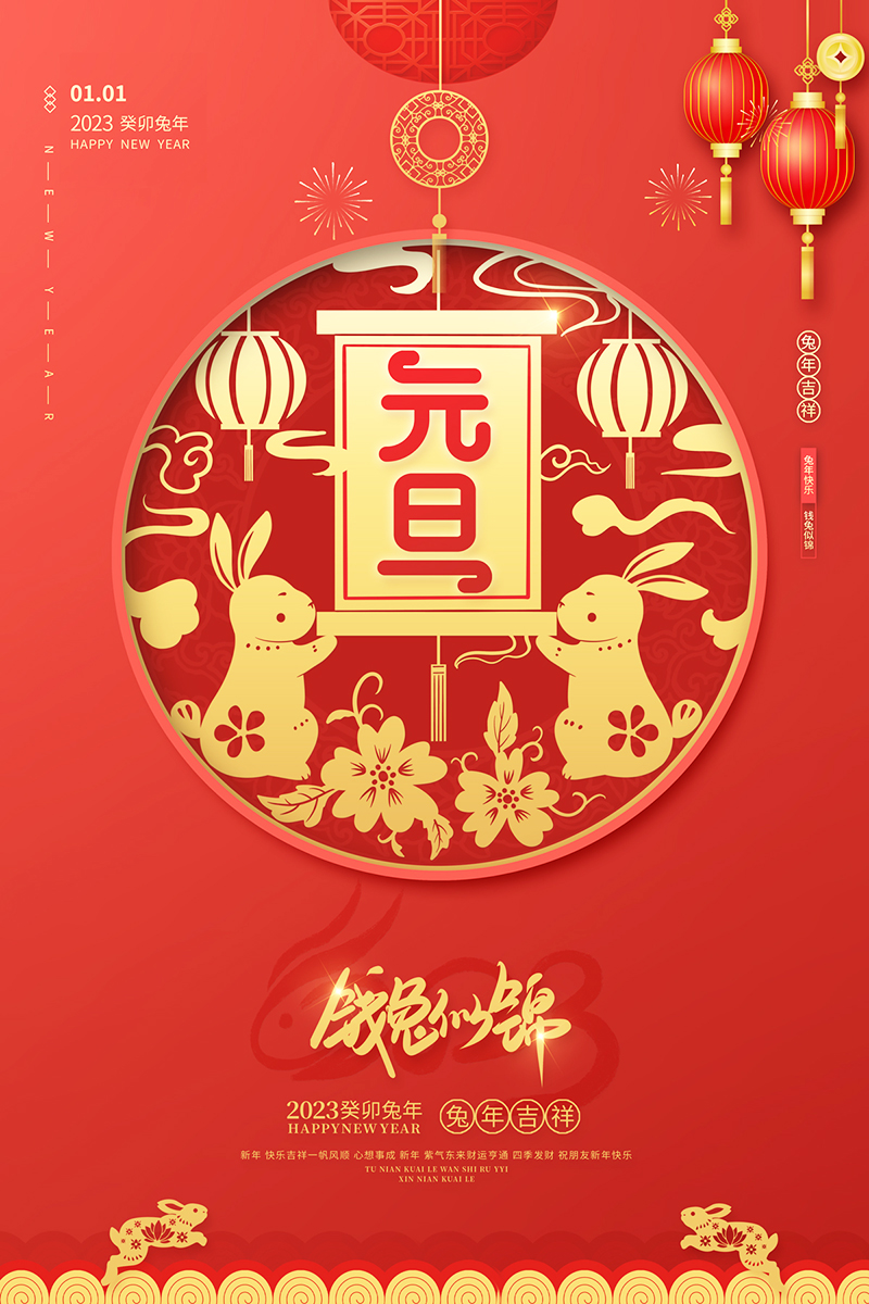 佛山市順德區德愷機械有限公司祝大家元旦快樂!